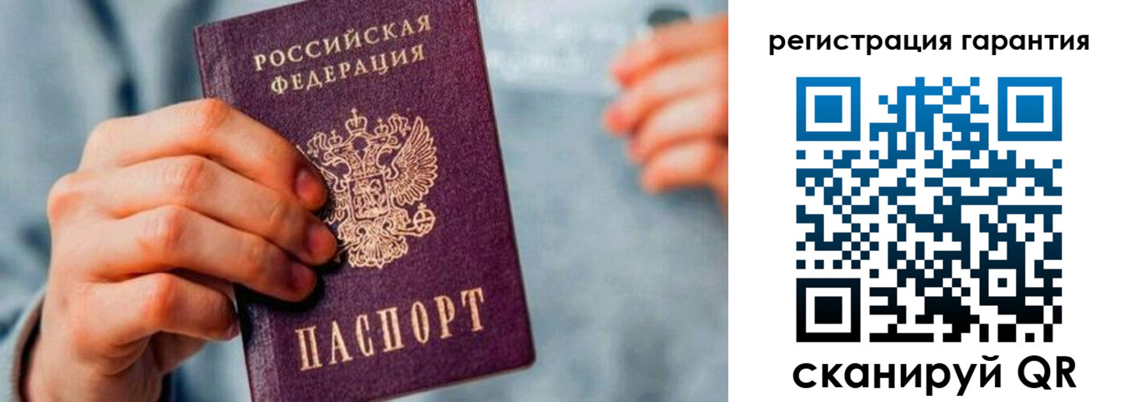 временная регистрация для всех в Миньяре