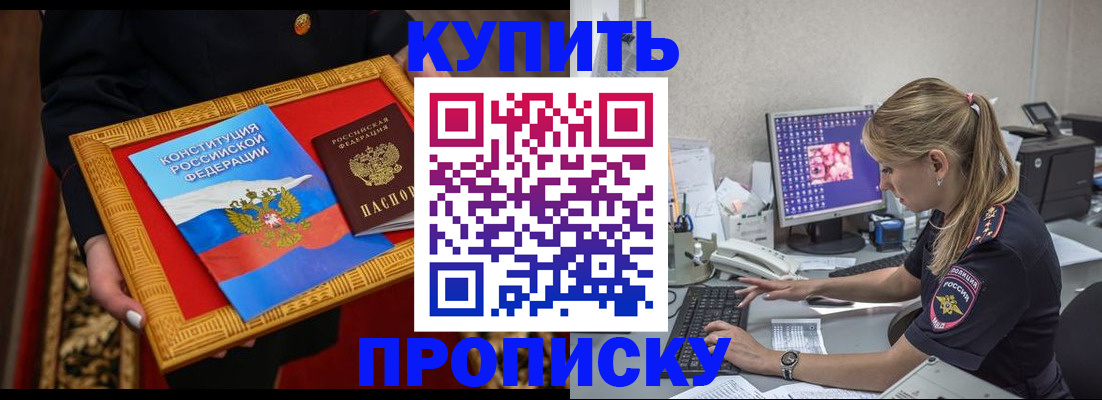 временная регистрация 2025 в Миньяре